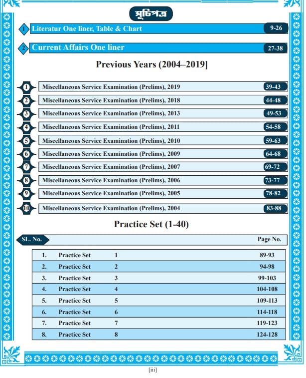 Masterstroke PSC Miscellaneous Prelims Practice Book (Bengali Version) - Retail Maharaj