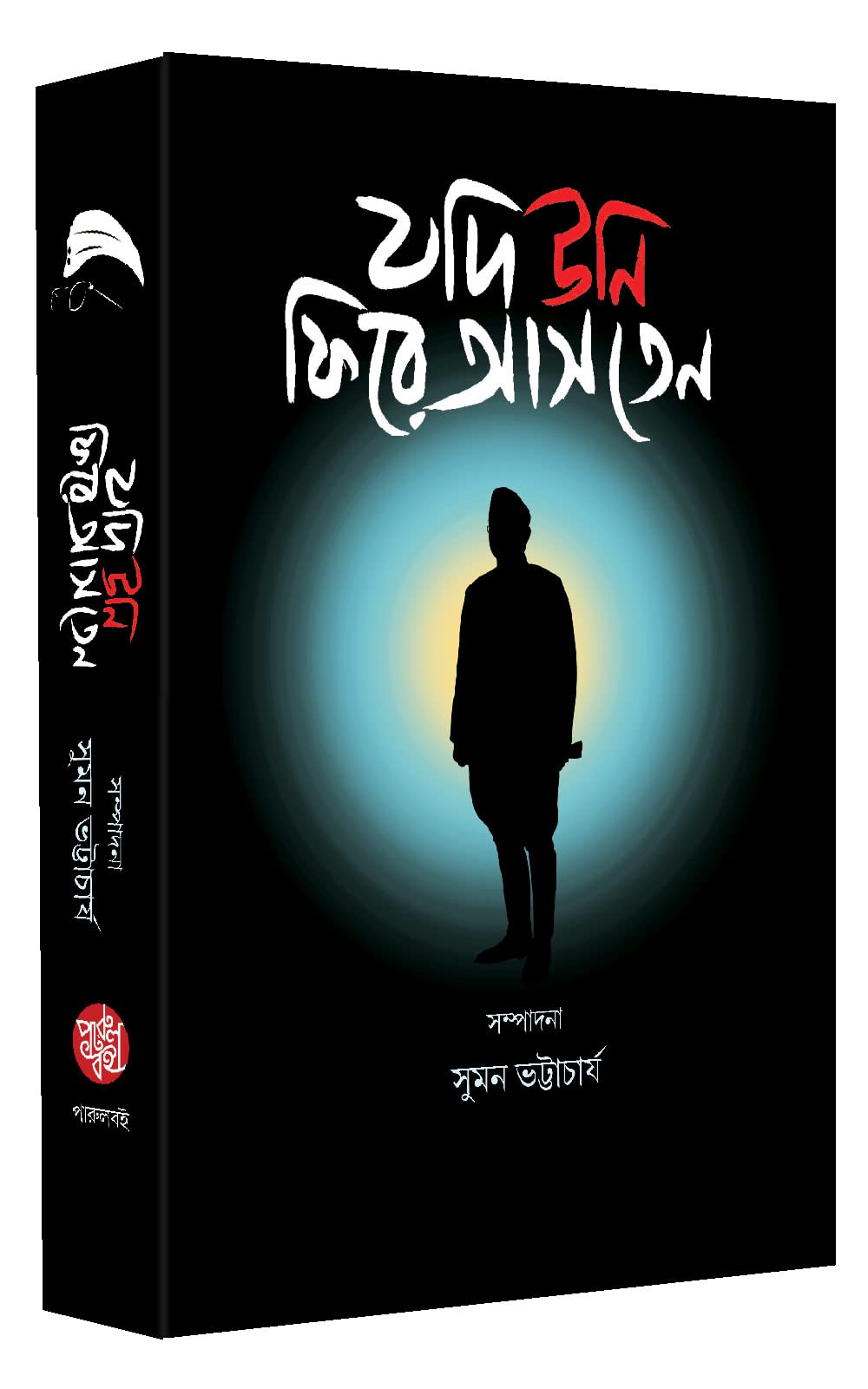 Jadi Uni Fire Asten - Retail Maharaj