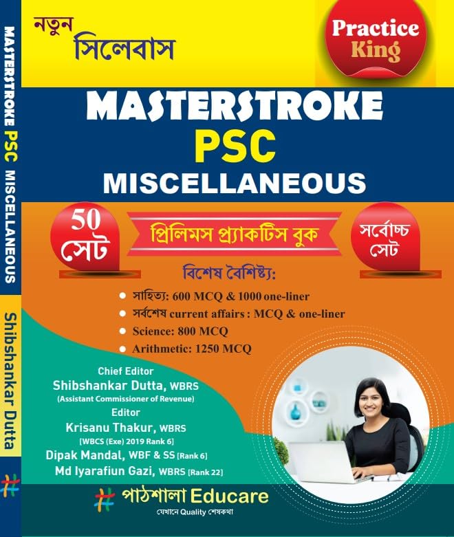 Masterstroke PSC Miscellaneous Prelims Practice Book (Bengali Version) - Retail Maharaj