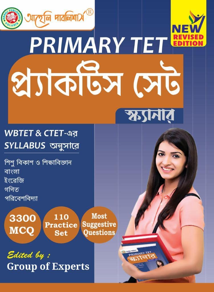 Primary TET Practice Sets Scanner (Revised and Updated in October 2022) Bengali Version - Retail Maharaj