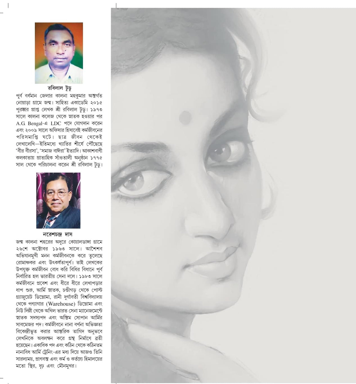 Prinita (Santhali Language) - Retail Maharaj