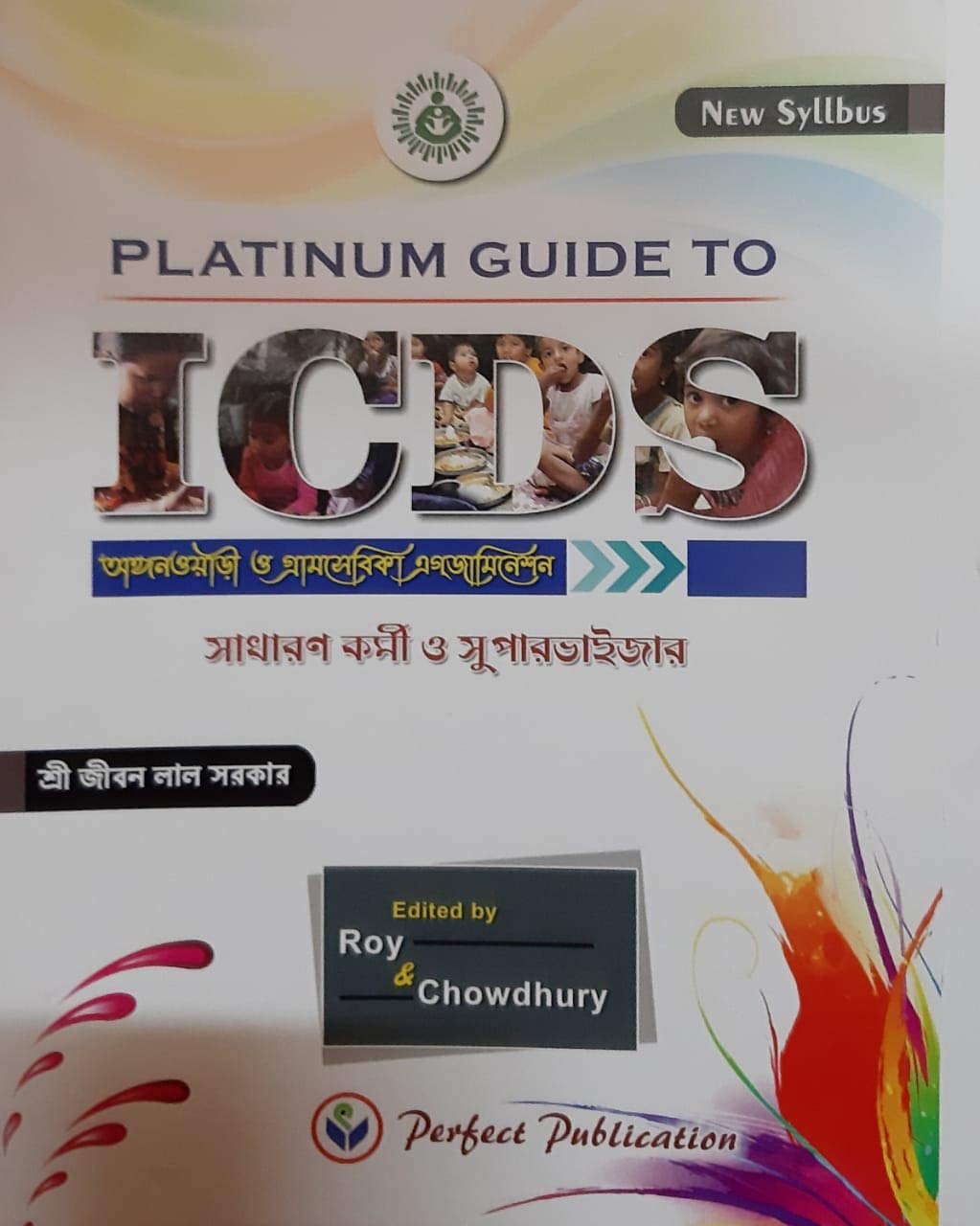 Guide Book for ICDS Sadharankarmi o Supervisor (Bengali Version) - Retail Maharaj