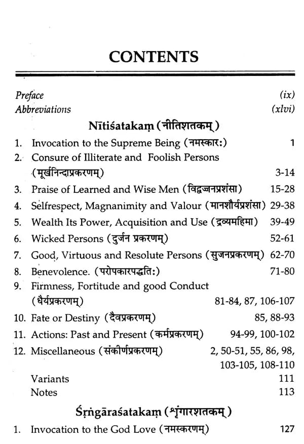 BKPBOOKS | The Satakas of Bhartrihari (Text with Hindi and English Translation) (PB) - Retail Maharaj