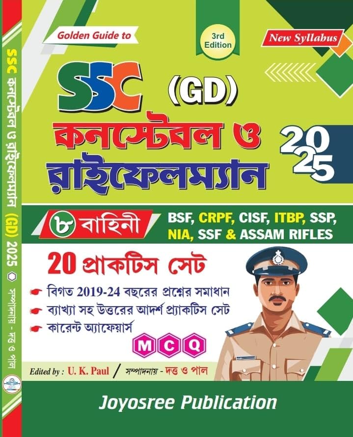 SSC (GD) Constable O Rifleman 2025 (Bengali Version) 3rd Edition - Retail Maharaj