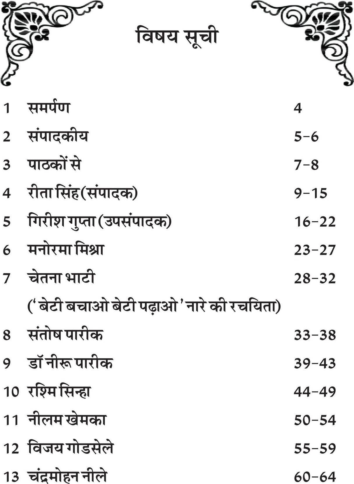 NISHABD PREM (निशब्द प्रेम )