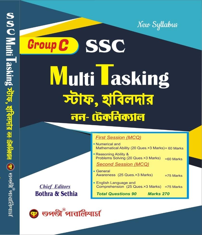 SSC Multi Tasking Staff , Havaldar Non Technical Group - C (Bengali Version) - Retail Maharaj