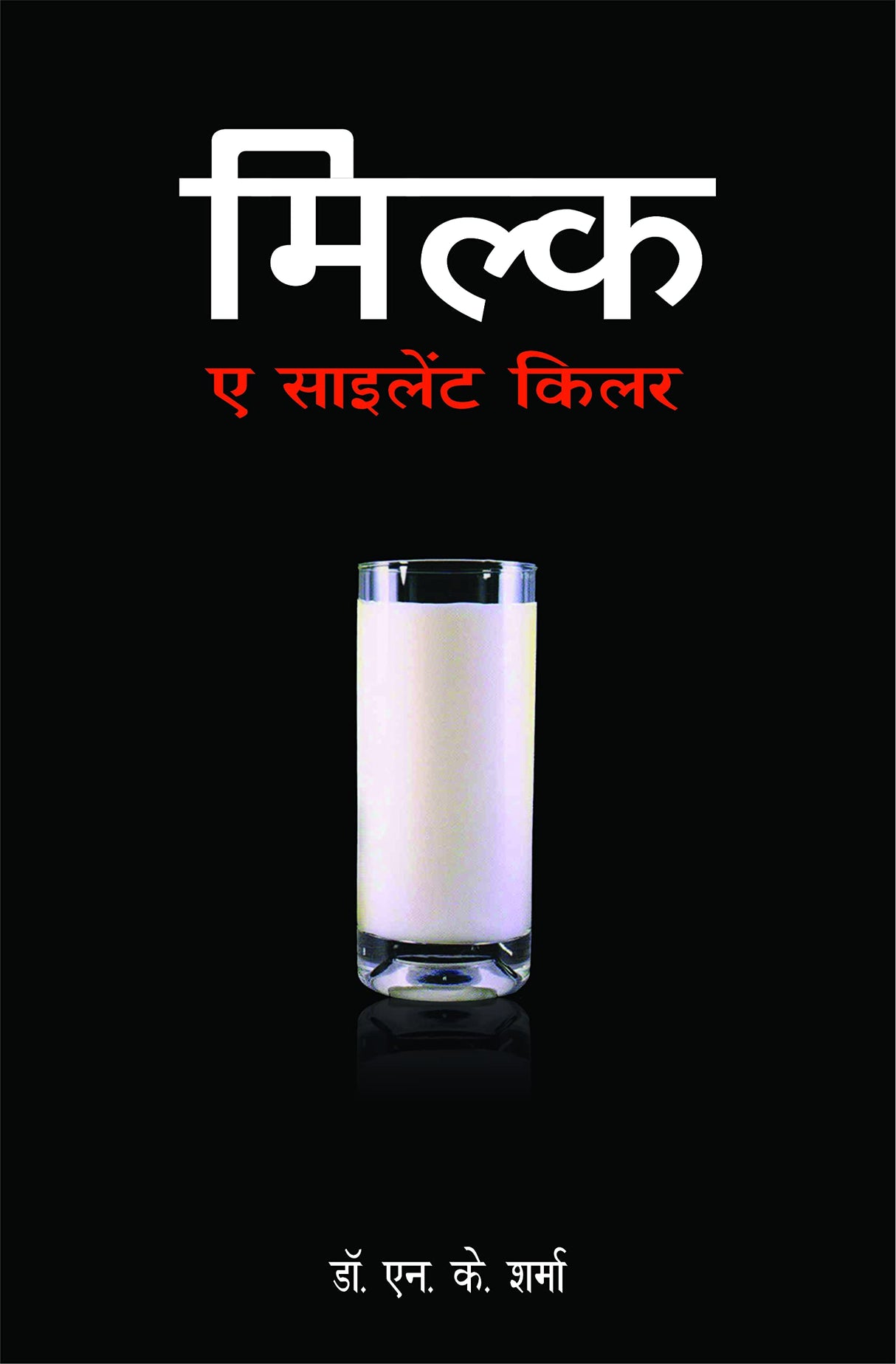 MILK A SILENT KILLER (HINDI) - Retail Maharaj