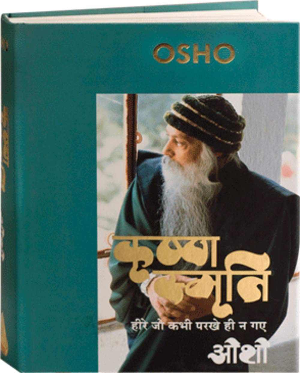 Krishna Smriti - Retail Maharaj