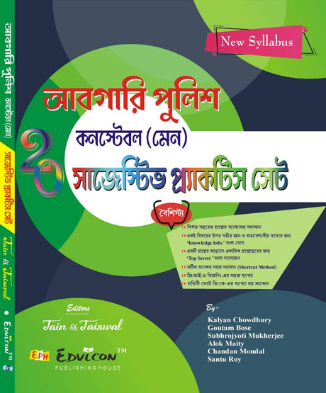 Edvicon's Abgari Police Constable (Main) Suggestive Practice Sets (Bengali Version) - Retail Maharaj