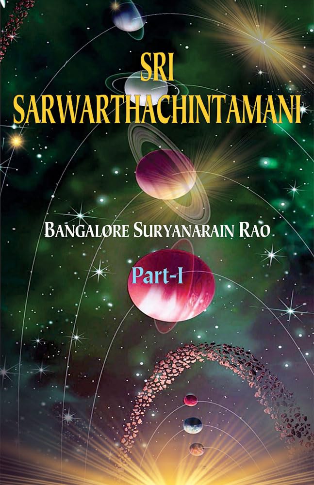 Sri Sarwarthachintamani (2 Volumes) - Retail Maharaj