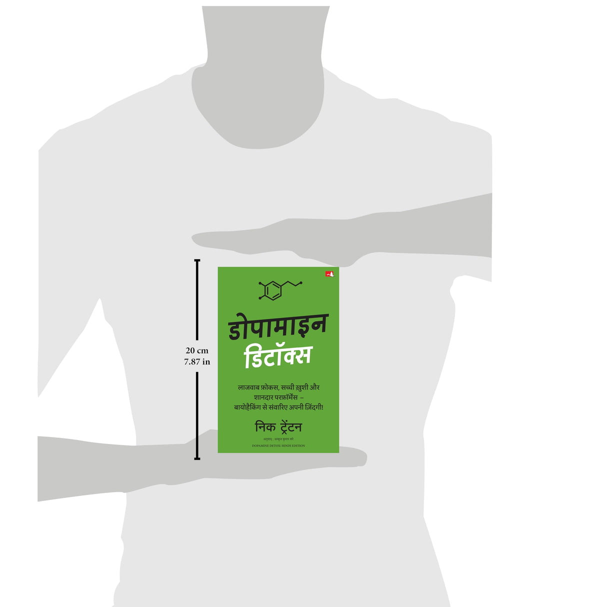 Dopamine Detox: Biohacking Your Way To Better Focus, Greater Happiness, and Peak Performance | डोपामाइन डिटॉक्स (Hindi) - Retail Maharaj