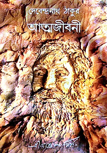 Debendranath Thakur Aattwojiboni (Bengali Version) - Retail Maharaj