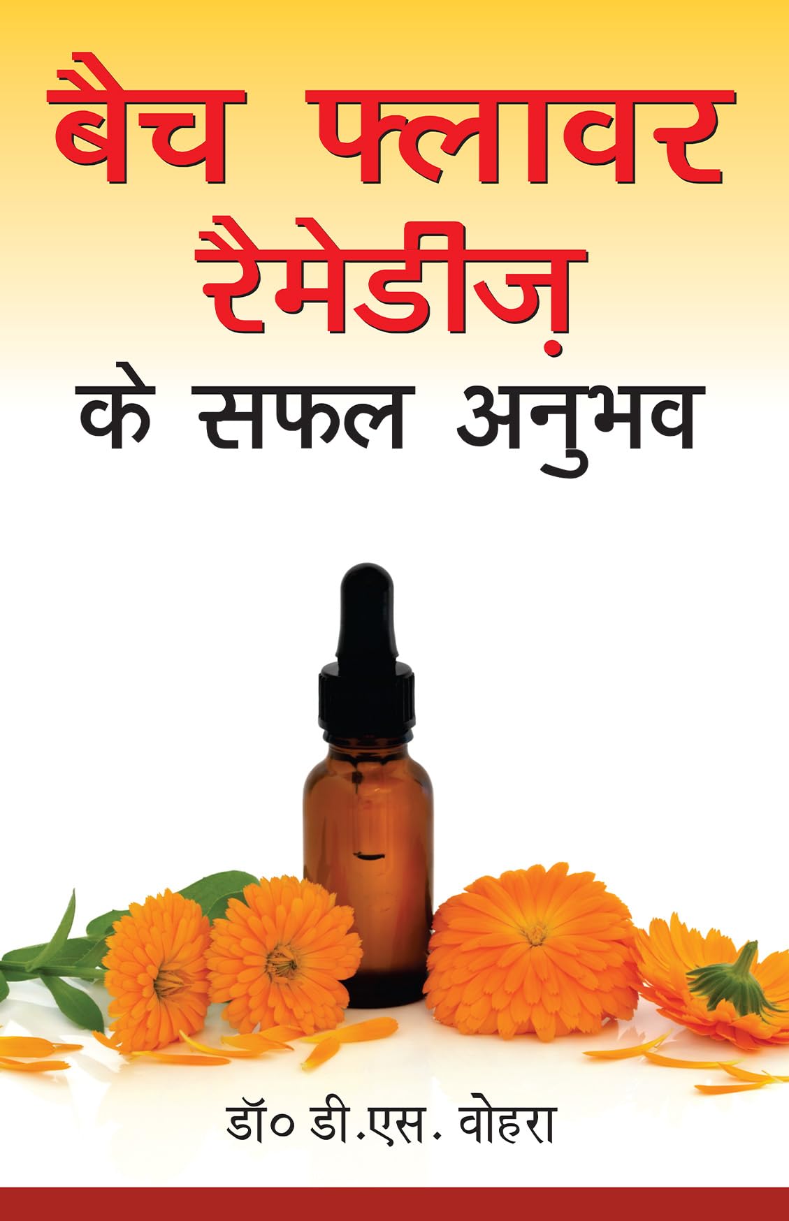 Bach Flower Remedy Ke Safal Anubhav (Hindi) - Retail Maharaj
