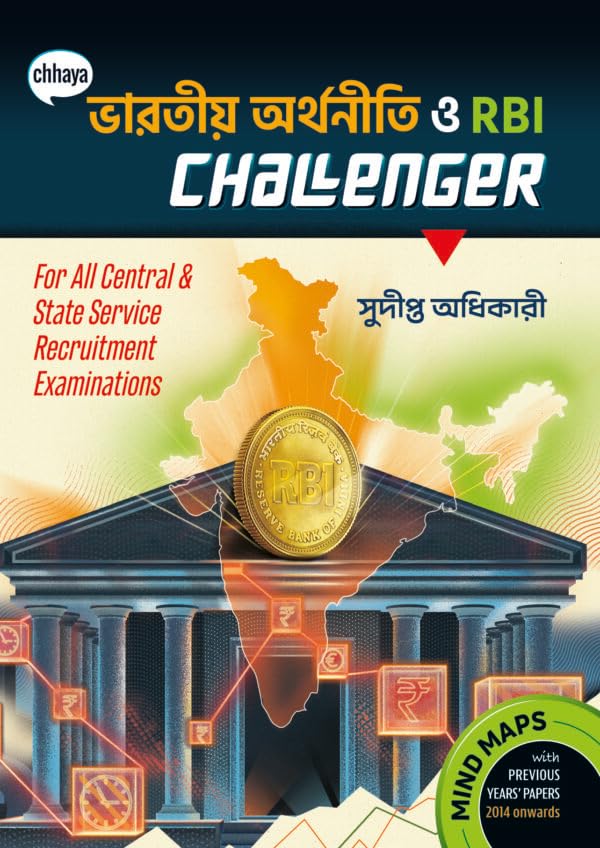 Bharater Arthaniti O RBI Challenger (Bengali Version) - Retail Maharaj