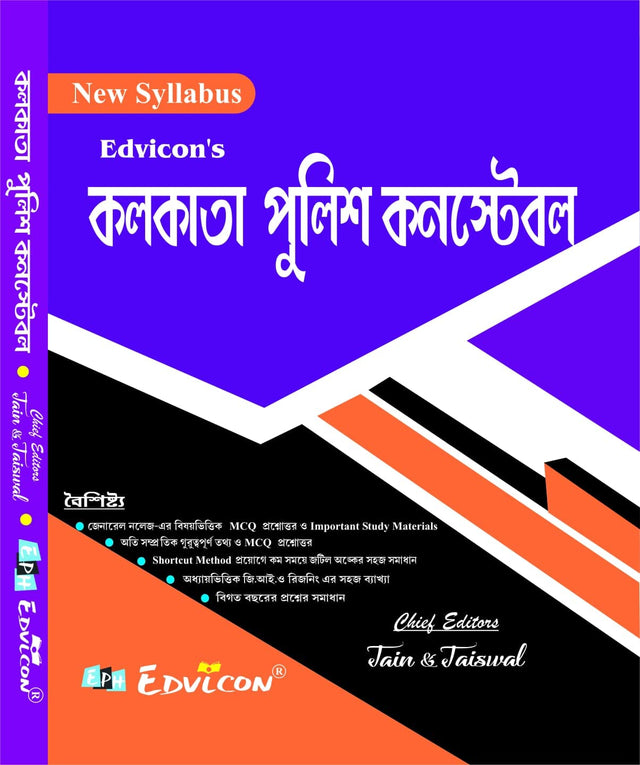 Edvicon's Kolkata Police Constable (Bengali Version) - Retail Maharaj