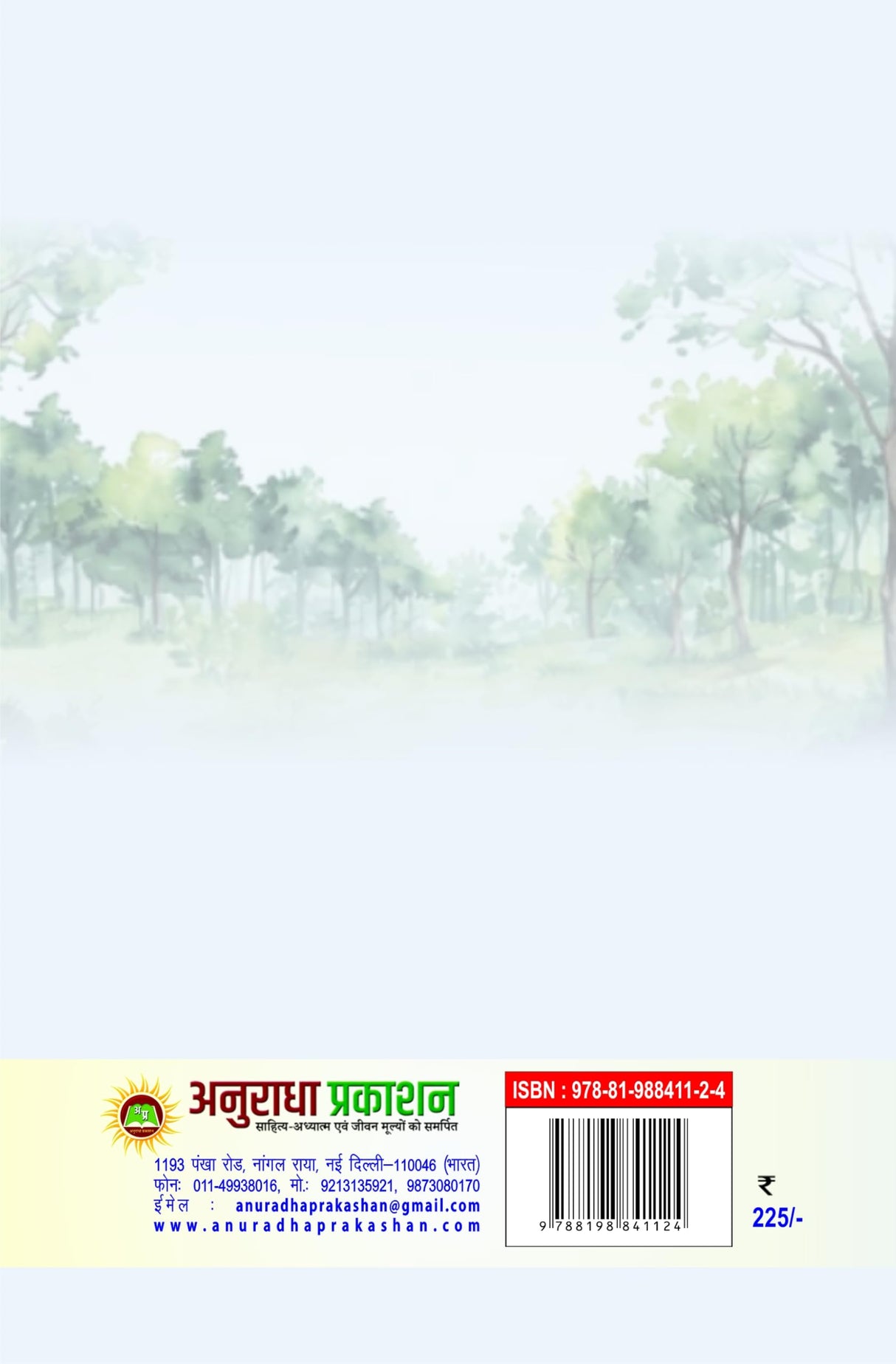 meri zindagi ka safar मेरी ज़िन्दगी का सफ़र (काव्य संग्रह)