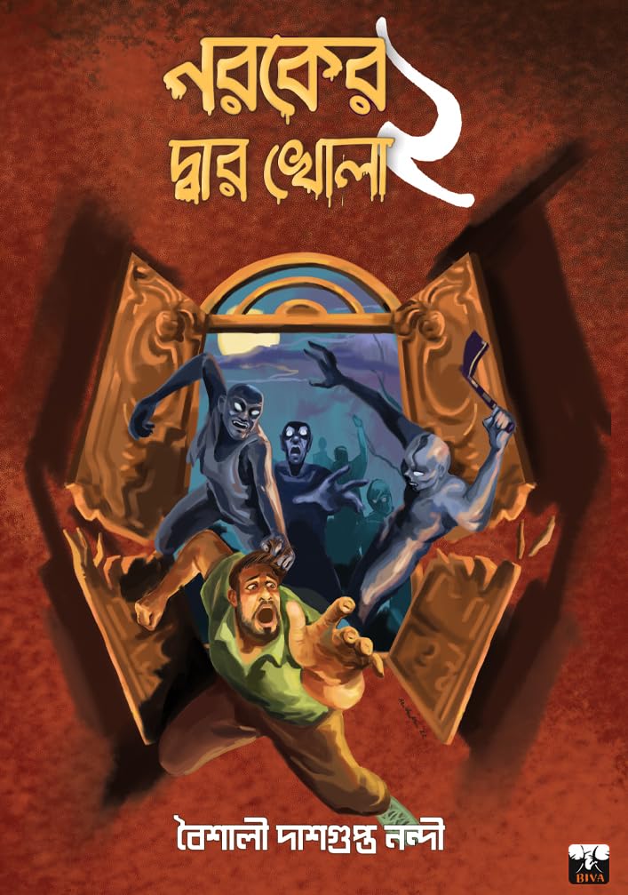NAROKER DWAR KHOLA 2 (Bengali Version) - Retail Maharaj