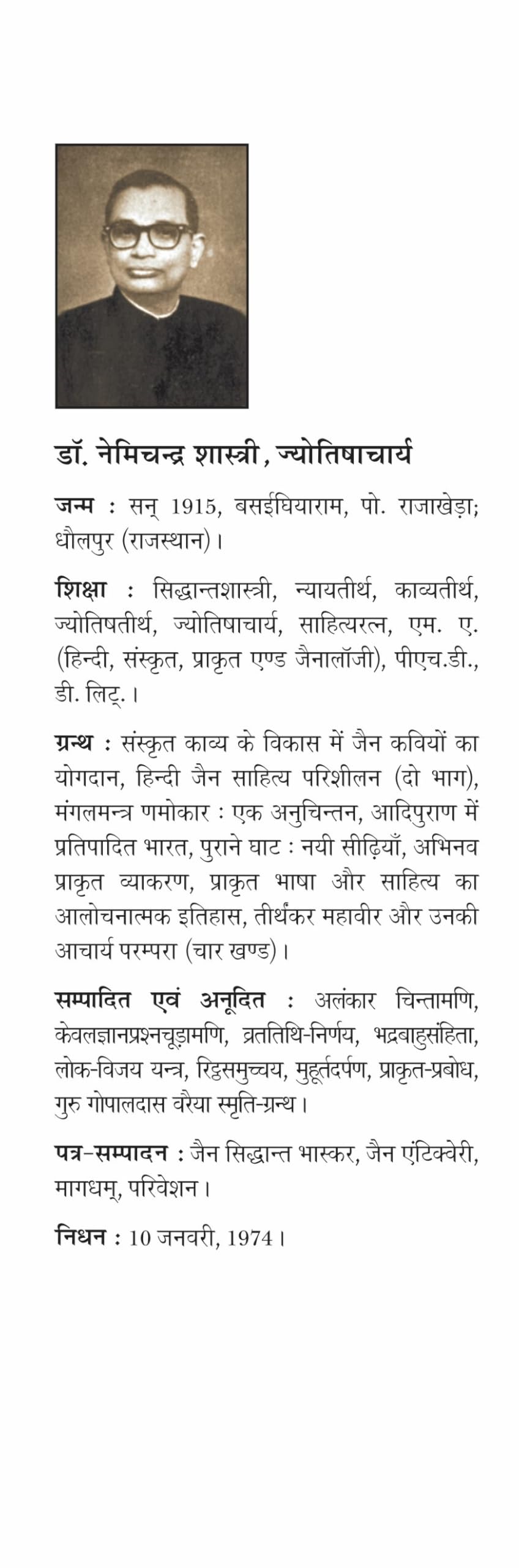 Bharatiya Jyotish - Retail Maharaj