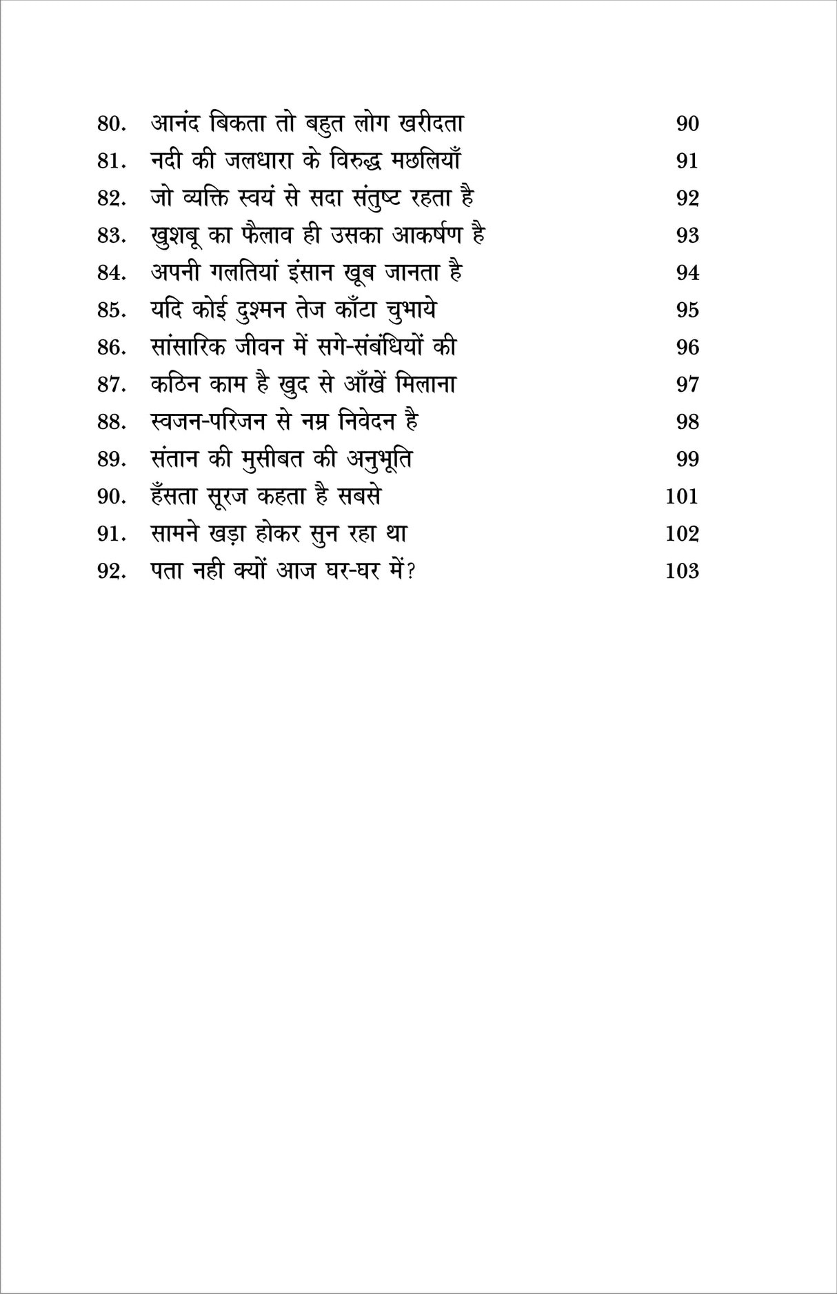 VICHARO KI BAGIYA - Retail Maharaj