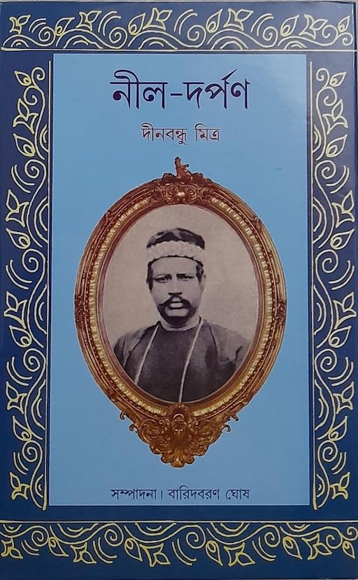 Neel Darpan || Written By The Bestselling Bengali Author Dinabandhu Mitra || Trending