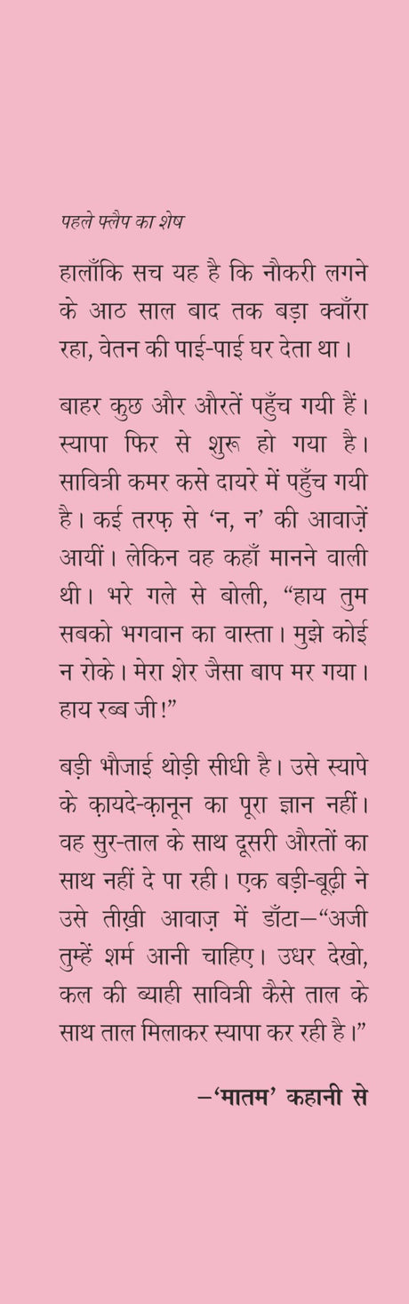 Matam - Retail Maharaj