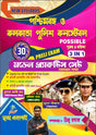 West Bengal & Kolkata Police Constable Possible (Purush & Mahila) 30 Preli Exam 3 In 1 Model Practice Sets (Bengali Version) - Retail Maharaj