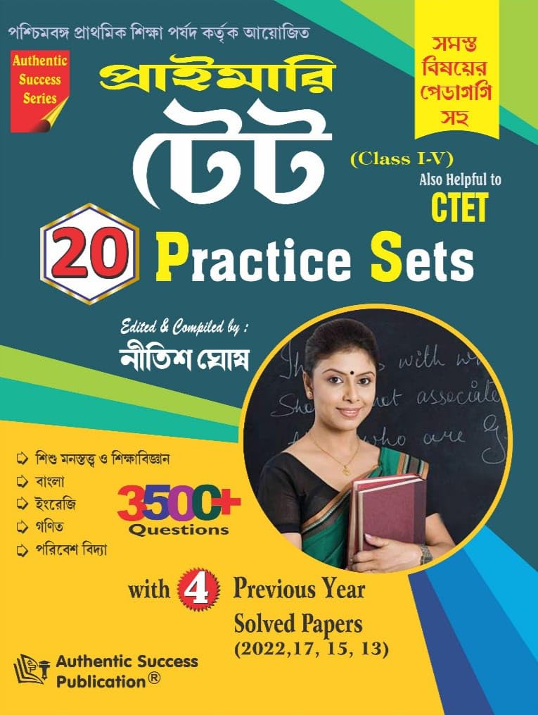 Primary TET 20 Practice Set + 4 Previuos Year Solved Papers (Bengali Version) - Retail Maharaj