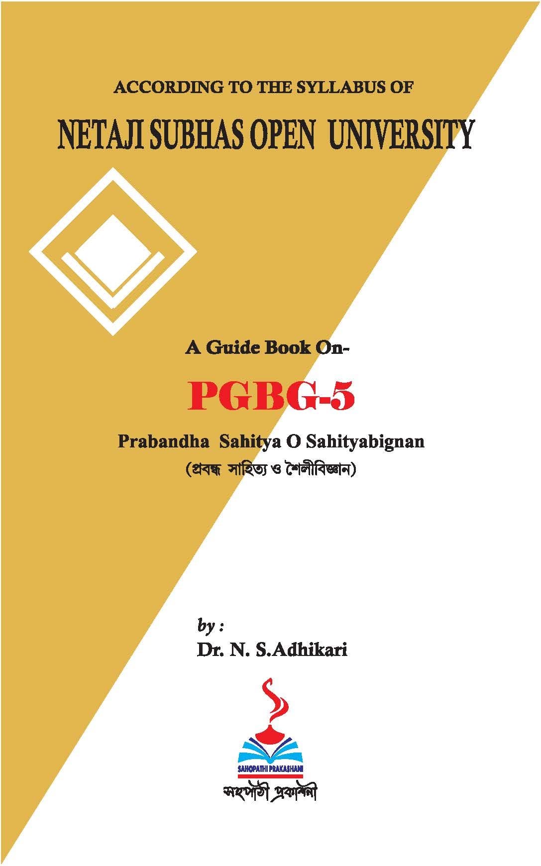 NSOU A Guide BOOK ON- PGBG-5 Prabandha Sahitya O Sahityabignan - Retail Maharaj