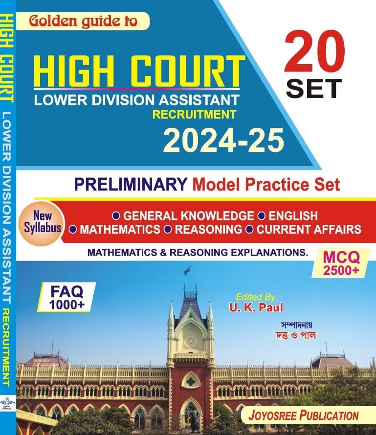 HIGH COURT Lower Division Assistant Recruitment 2024-25 Preliminary Model Practice Set 20 Set (Bengali Version) - Retail Maharaj