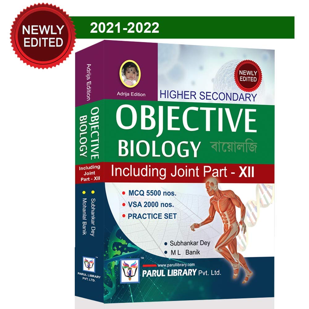 Higher Secondary Objective Biology including Joint Part - XII (Bengali Version) - Retail Maharaj