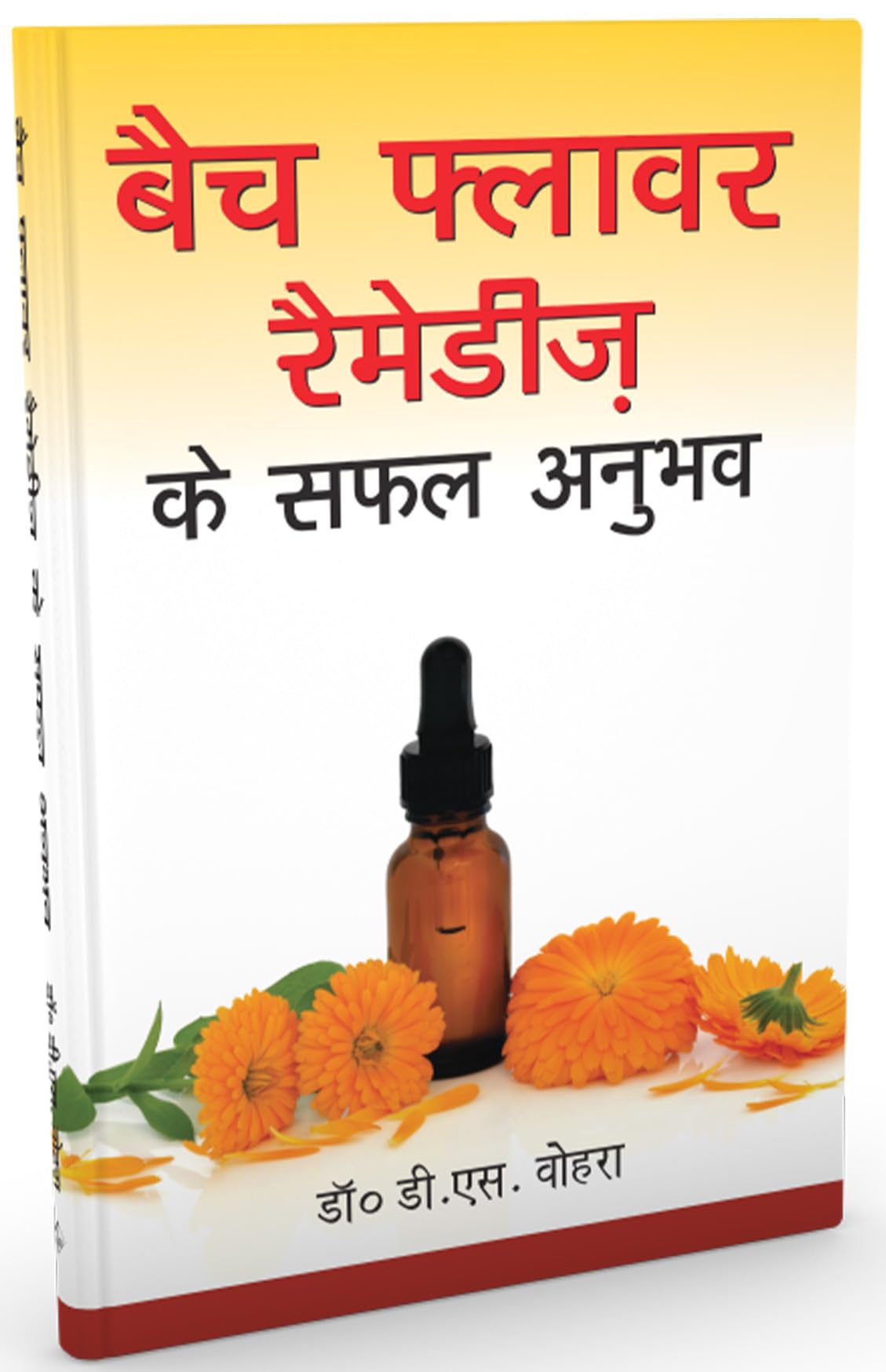 Bach Flower Remedy Ke Safal Anubhav (Hindi) - Retail Maharaj