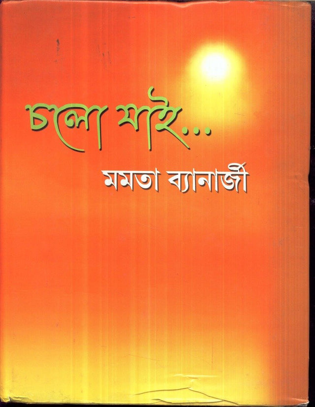 Chalo Jai - Retail Maharaj