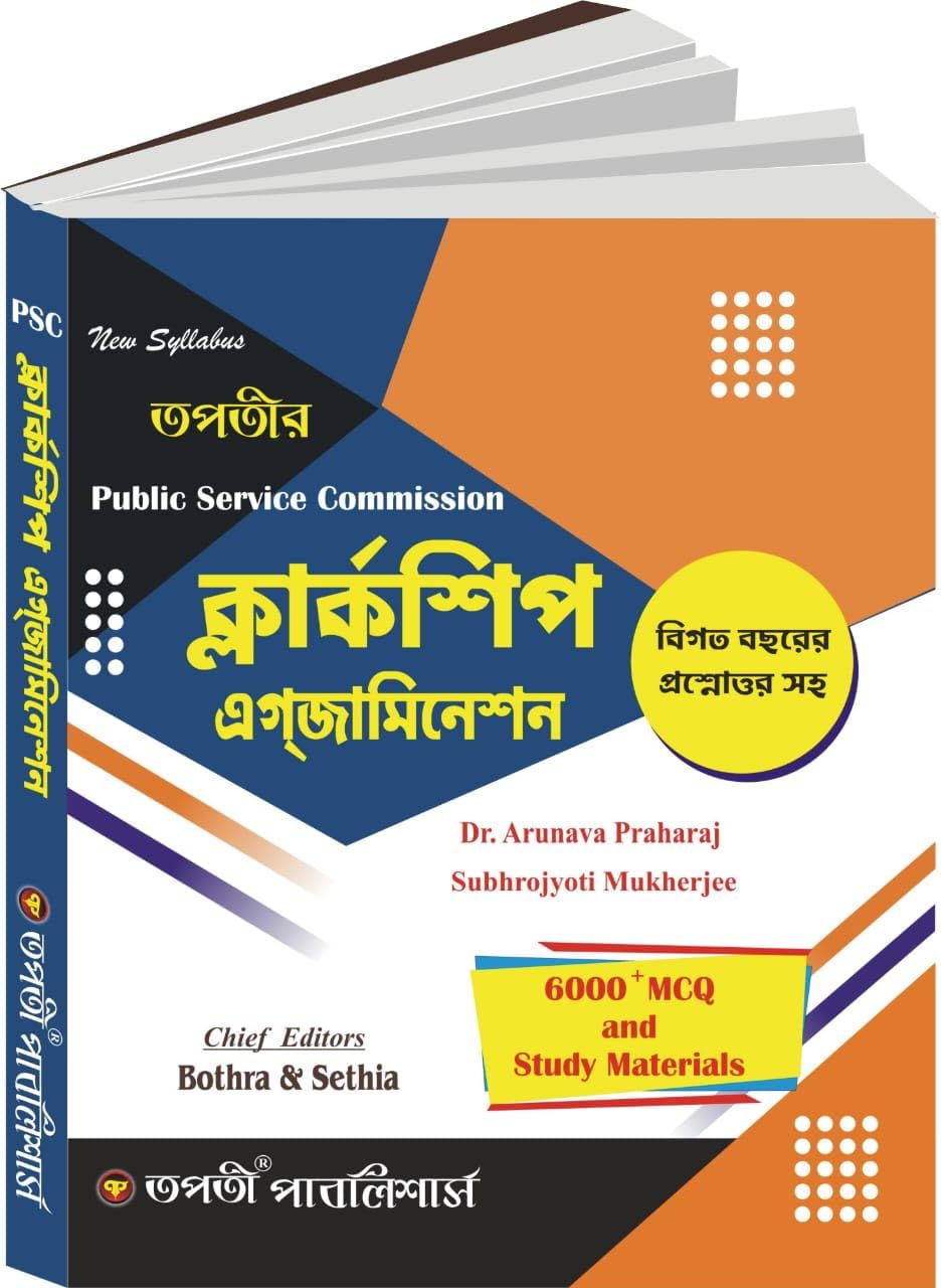 PSC Clearkship Examination (Bengali Version) - Retail Maharaj