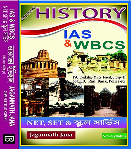 Bharater Itihas (Indian History) for IAS & WBCS (Bengali Version) - Retail Maharaj