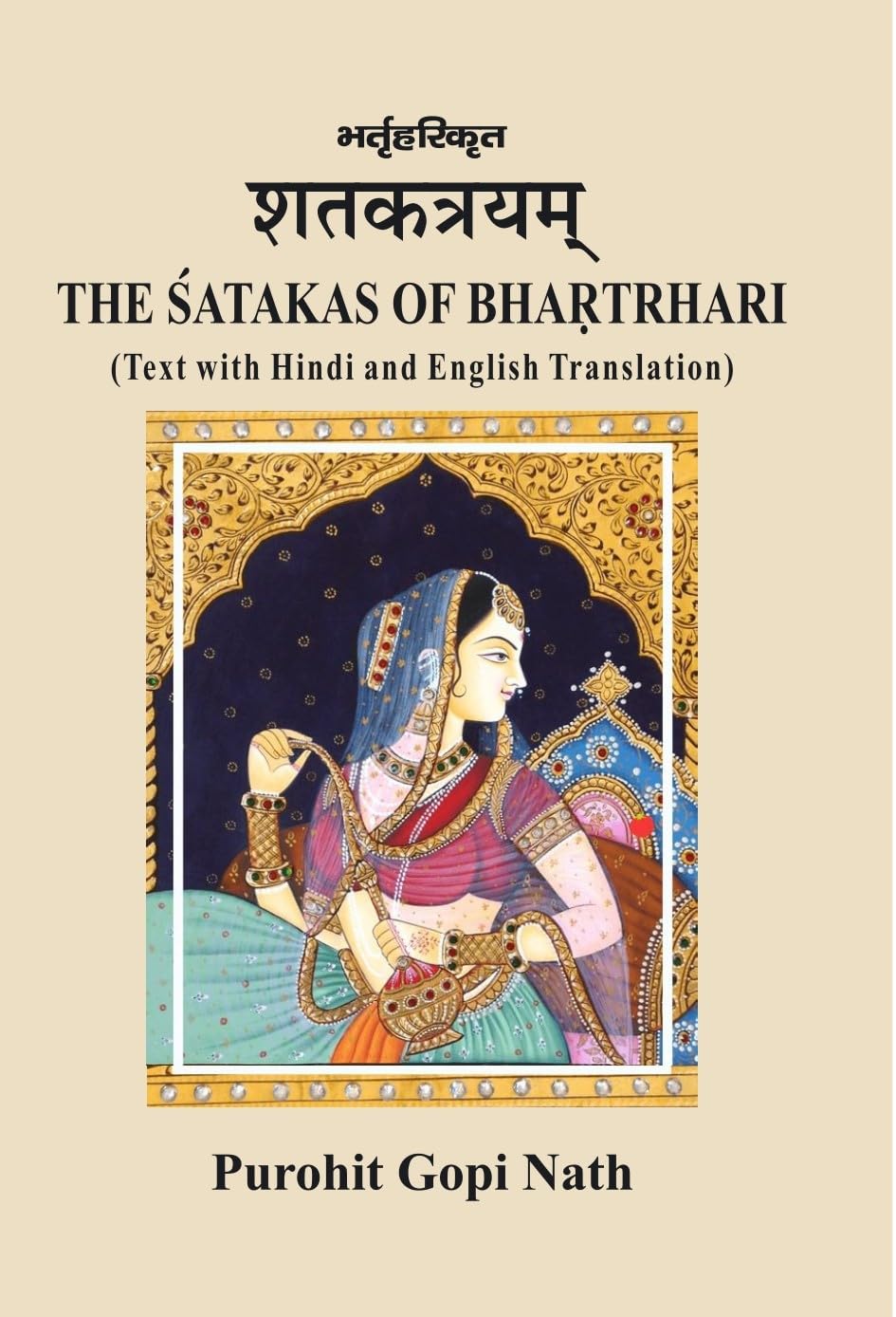 BKPBOOKS | The Satakas of Bhartrihari (Text with Hindi and English Translation) (PB) - Retail Maharaj