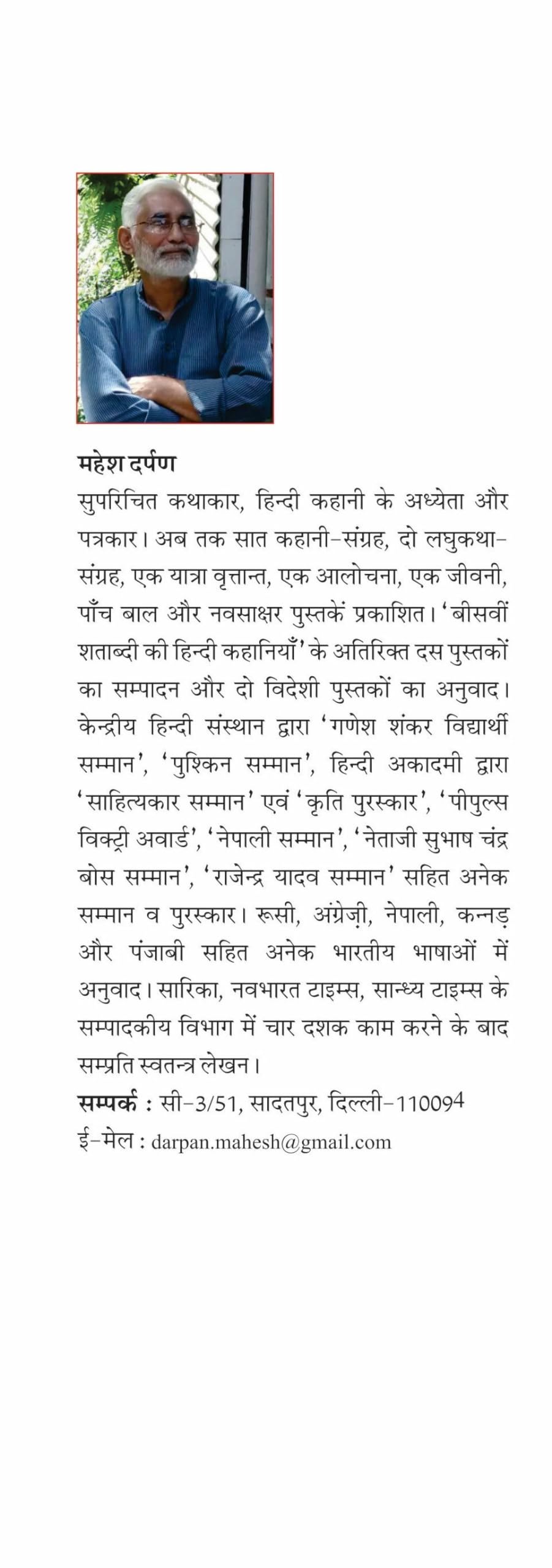 Mother Teresa - Retail Maharaj