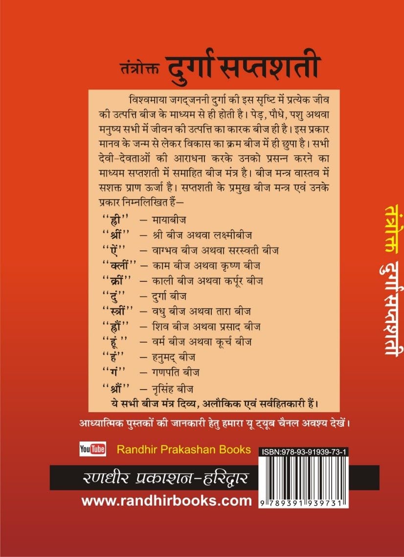 Tantrokt Durga Saptshati (Hindi Version) - Retail Maharaj
