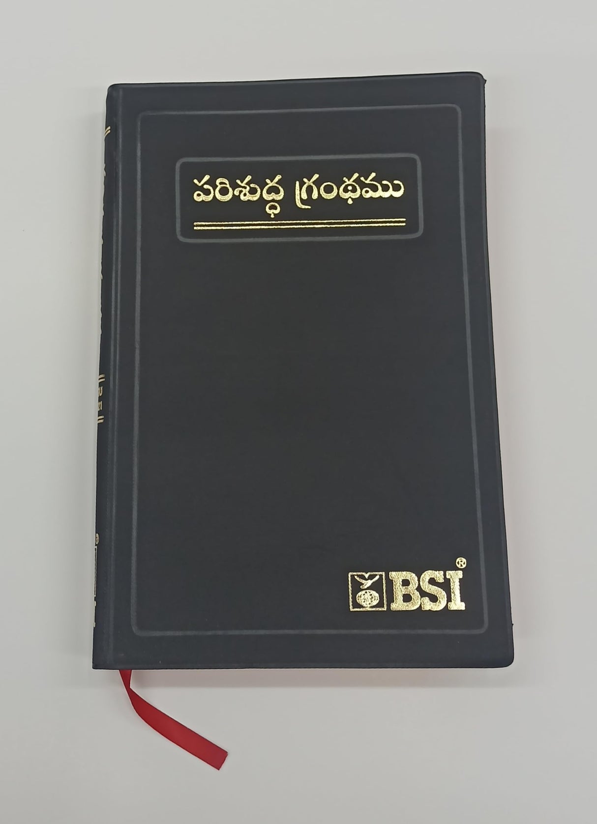 TELUGU HOLY BIBLE O.V.-N.F BSI Version Containing Old and New Testament Updated - Retail Maharaj