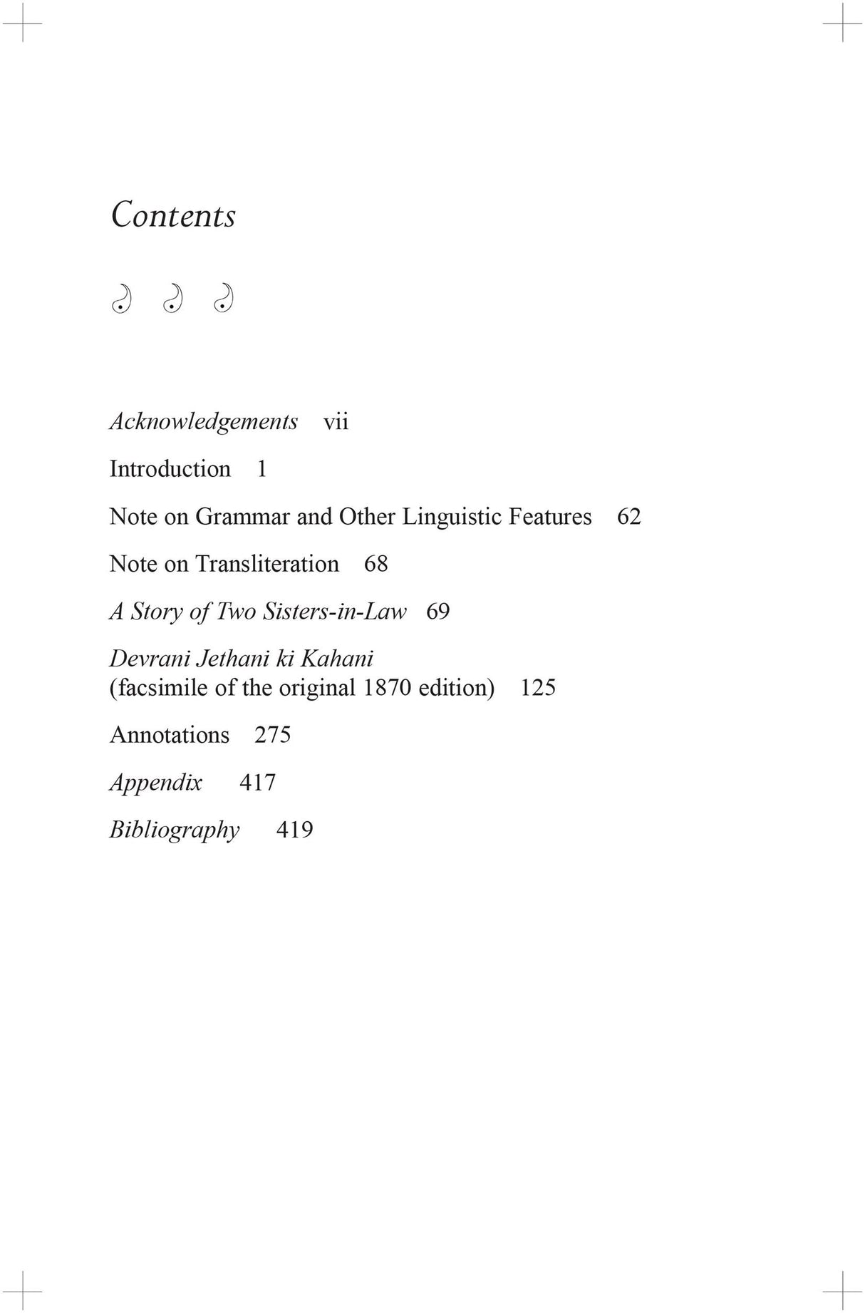 Devrani Jethani Ki Kahani or A Tale of Two Sisters in Law - Retail Maharaj