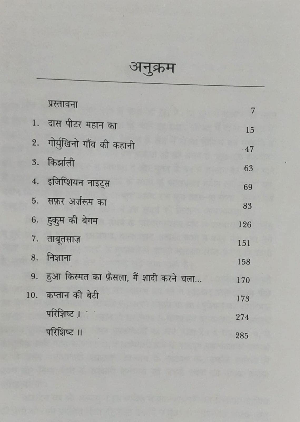 ALEXANDRA PUSKIN (अलेक्सांद्र पुश्किन: प्रतिनिधि कहानिया ) - Retail Maharaj