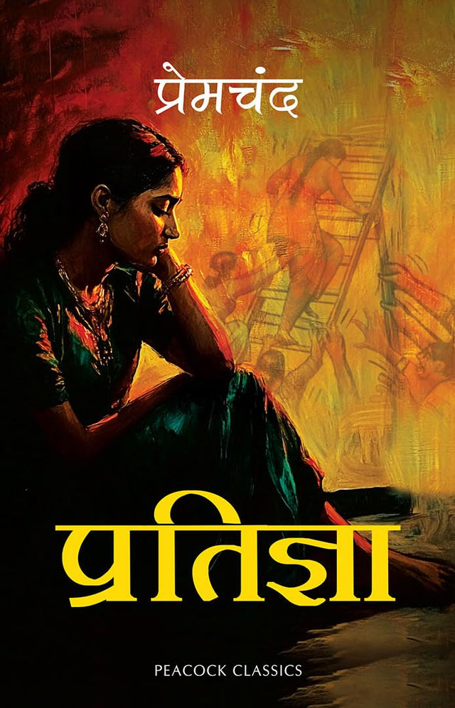 Pratigya - Retail Maharaj