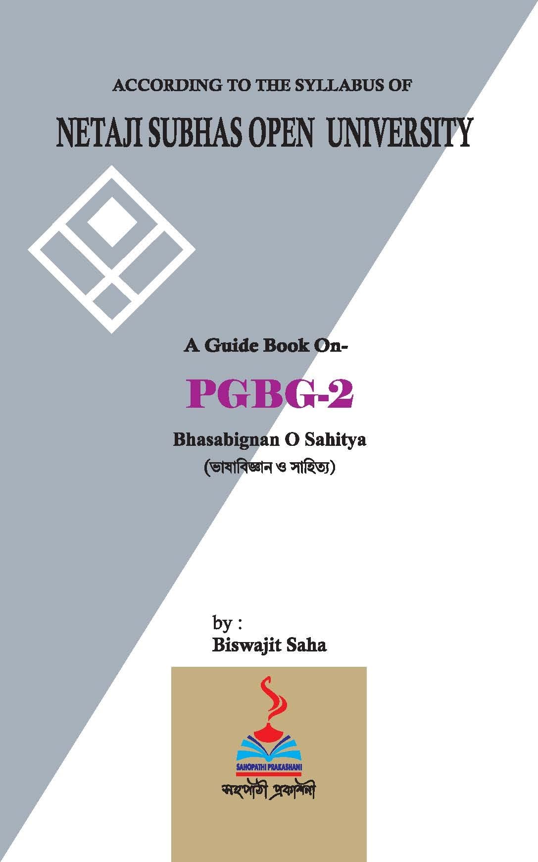 NSOU A Guide BOOK ON- PGBG-2 Bhasabignan o Sahityo - Retail Maharaj