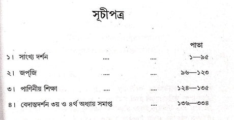 Yogi Shymcharan Granthabali Set (Volume 1 to 5) - Retail Maharaj