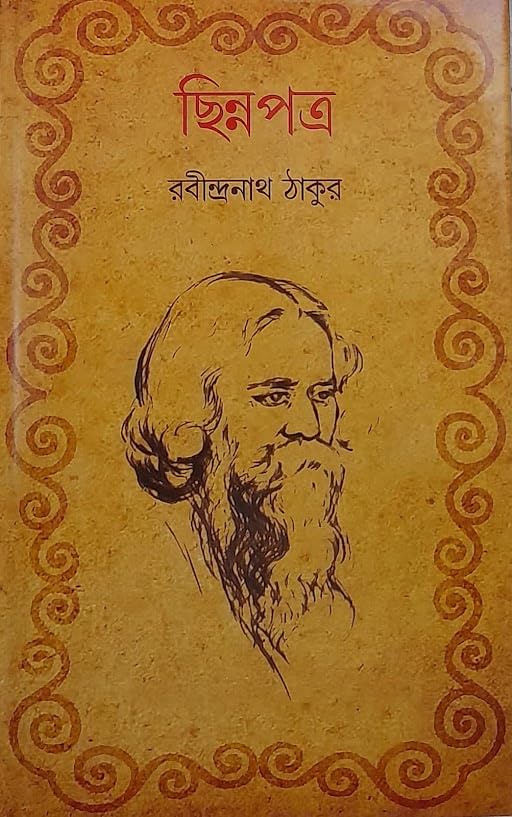 Chinnapatra || Written By The Bestselling Bengali Author Rabindranath Thakur || Trending - Retail Maharaj