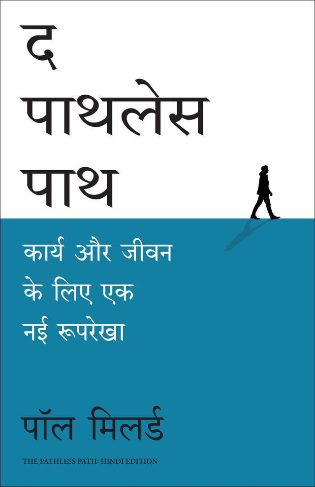 The Pathless Path: Imagining a New Story for Work and Life | द पाथलेस पाथ (Hindi) - Retail Maharaj