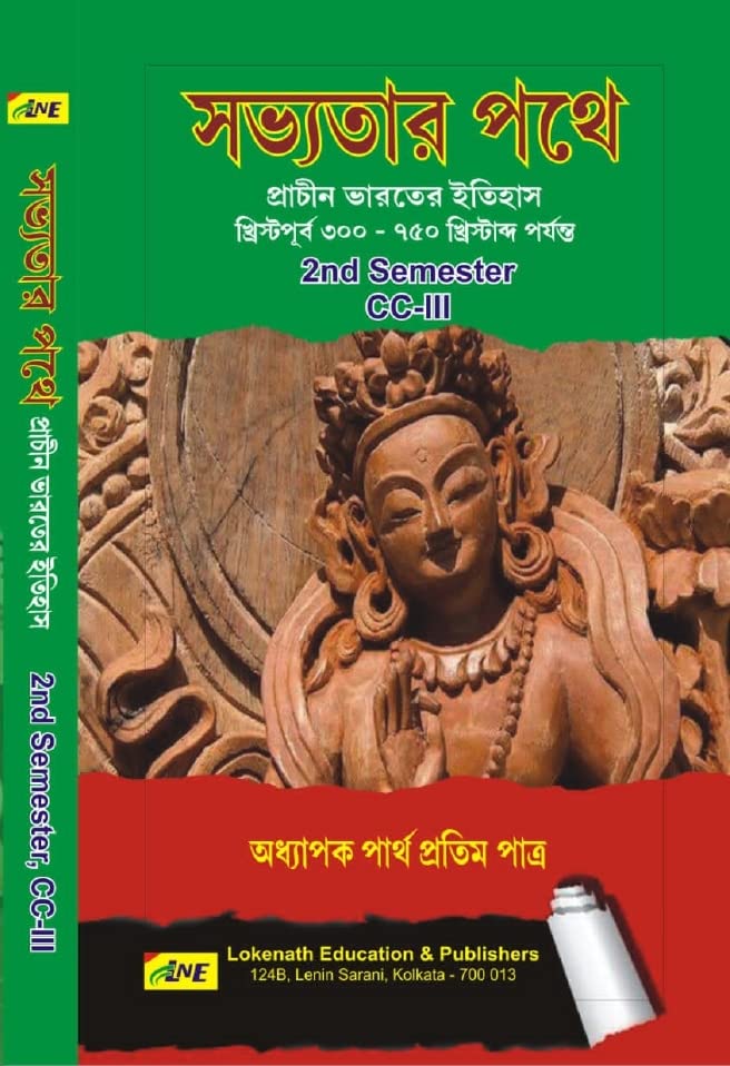 Sabhatar Pothe (2nd Semester) - Retail Maharaj