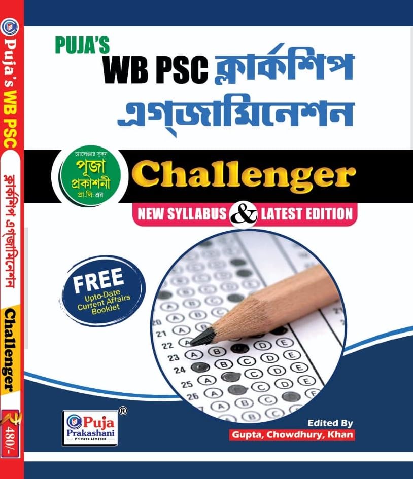 WBPSC Clerkship Preliminary Examination Guide Challenger (Bengali Version) - Retail Maharaj