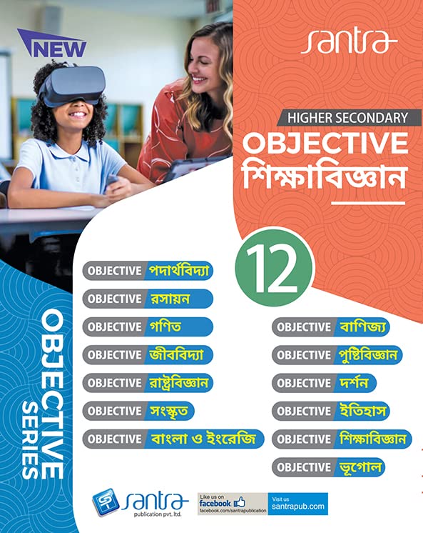 Objective Education-12 (2024) - Retail Maharaj