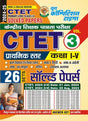 YOUTH COMPETITION TIMES CTET Primary Level (Class - I to V) Volume - 3 | Solved Papers | Hindi Medium | 2024 - Retail Maharaj