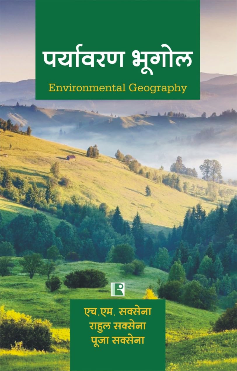 Paryavaran Bhugol (Hindi) - Retail Maharaj